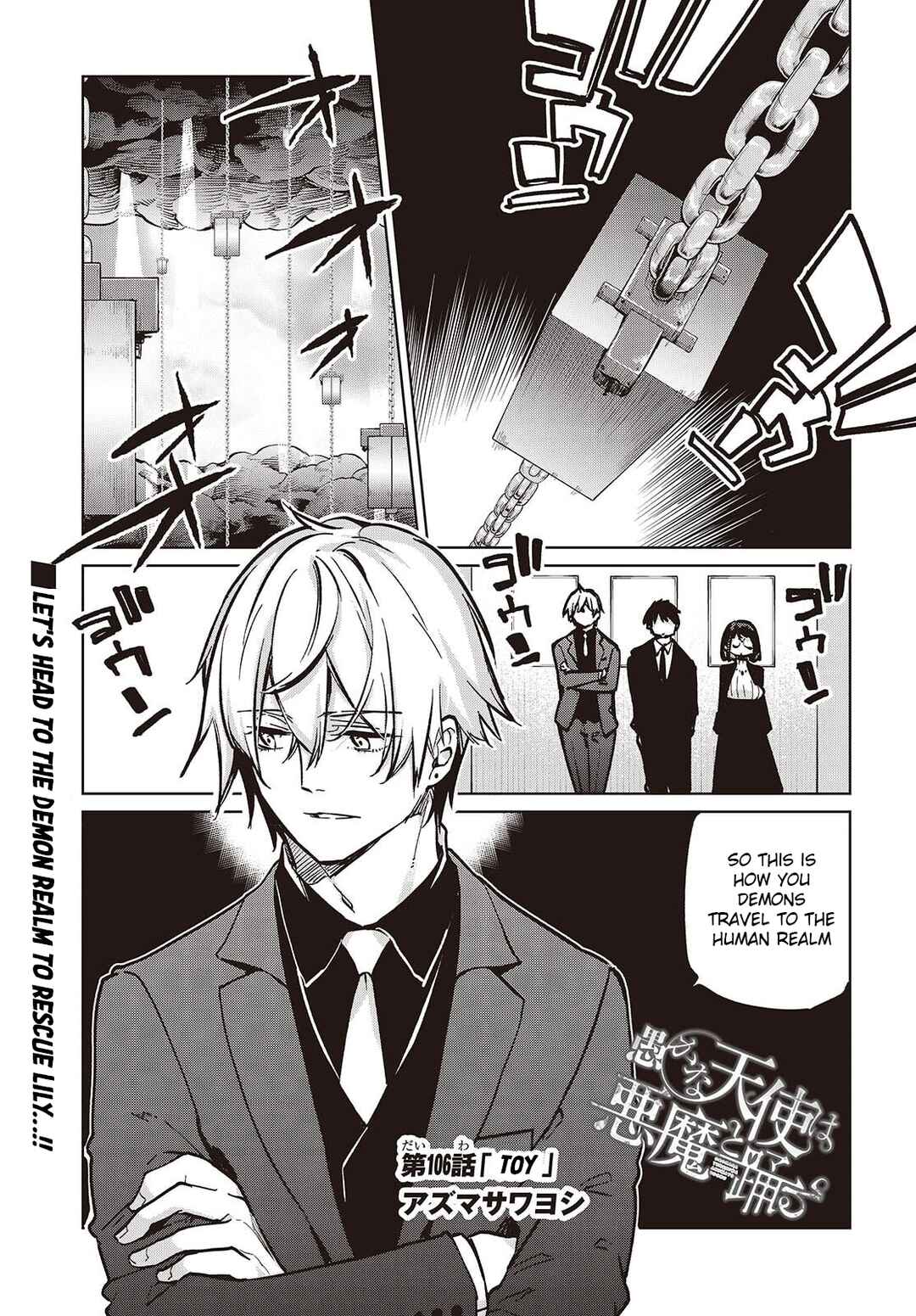Chapter 106 - Page 1
