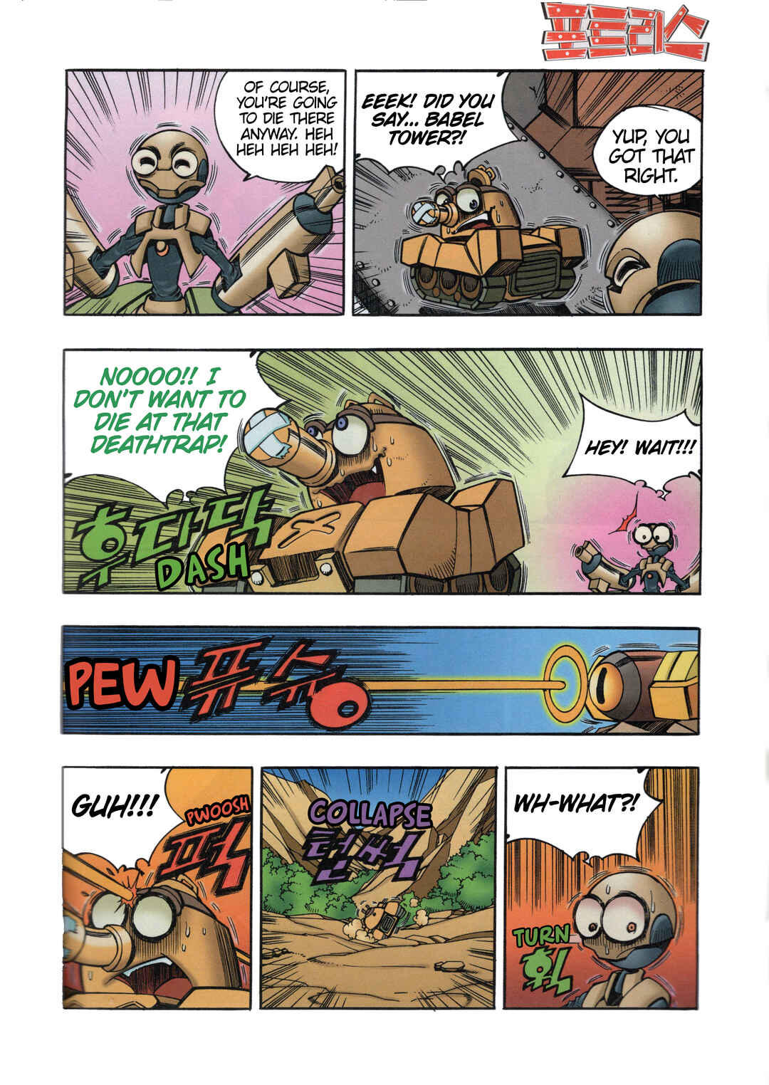Chapter 3.3 - Page 8