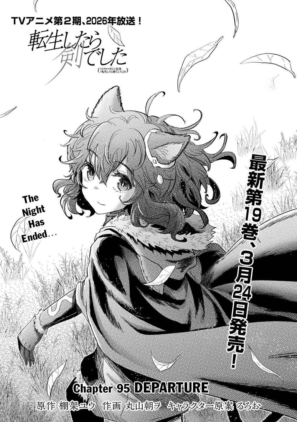 Chapter 95 - Page 2