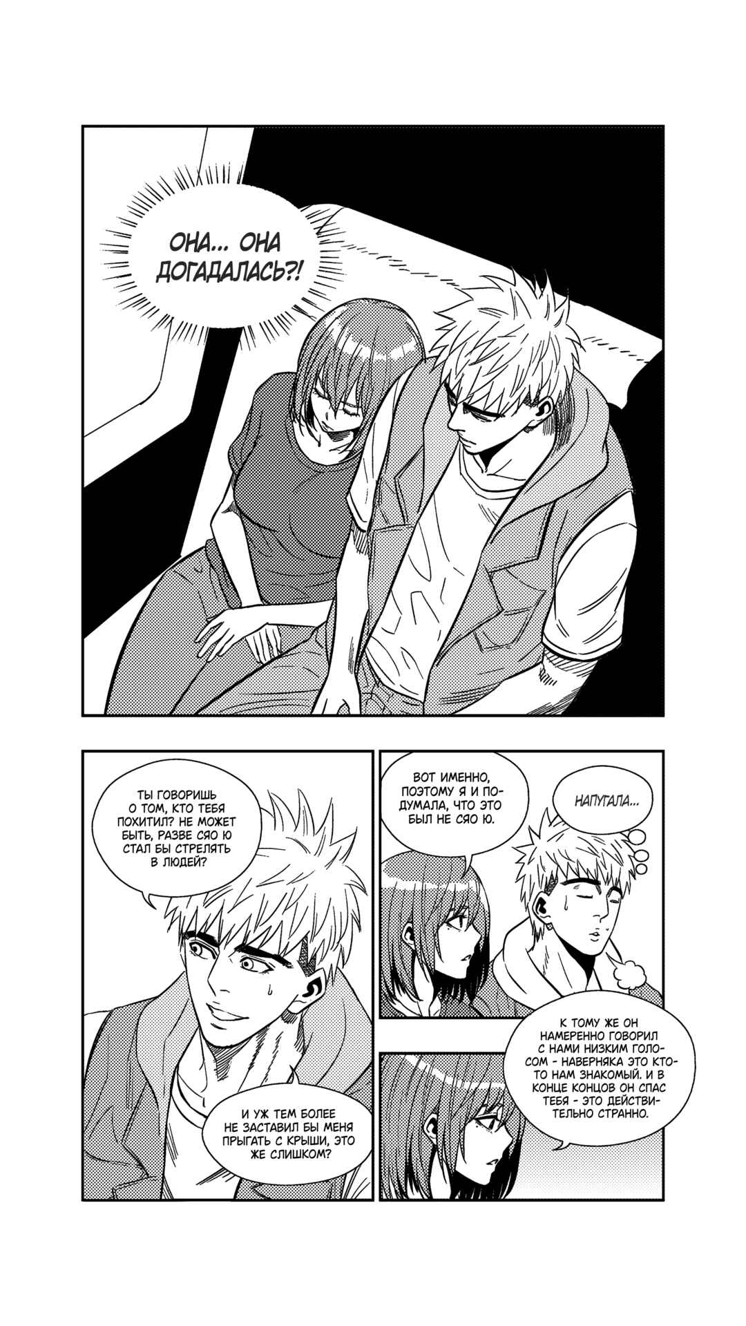 Chapter 256 - Page 10