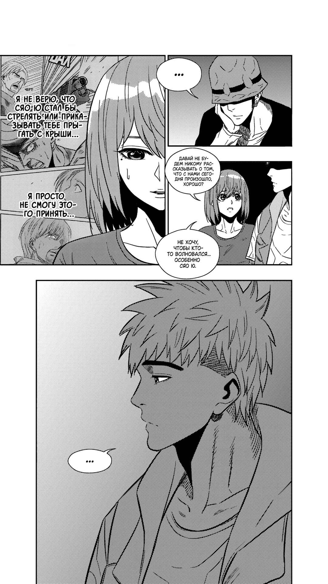 Chapter 256 - Page 11
