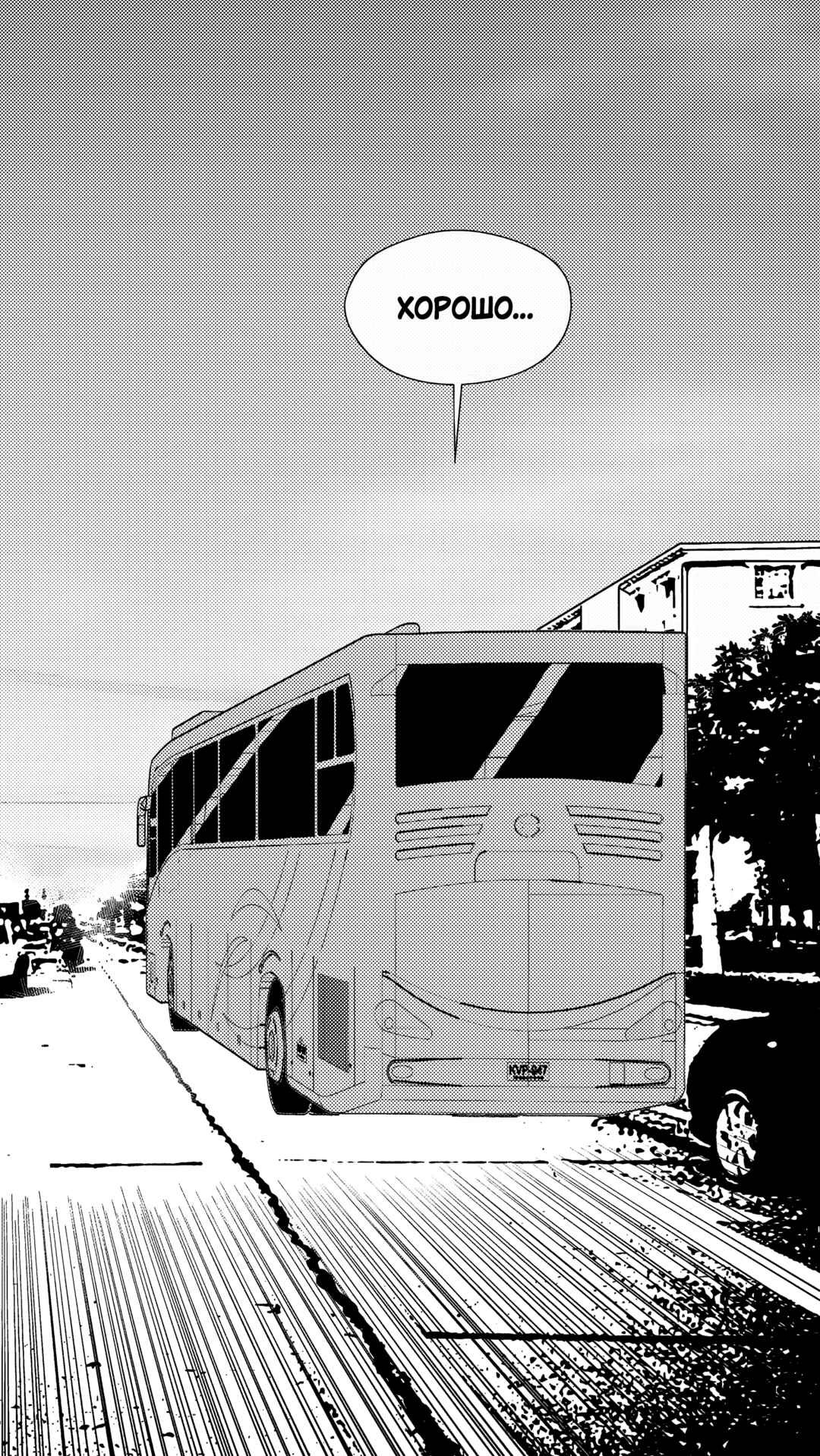 Chapter 256 - Page 12