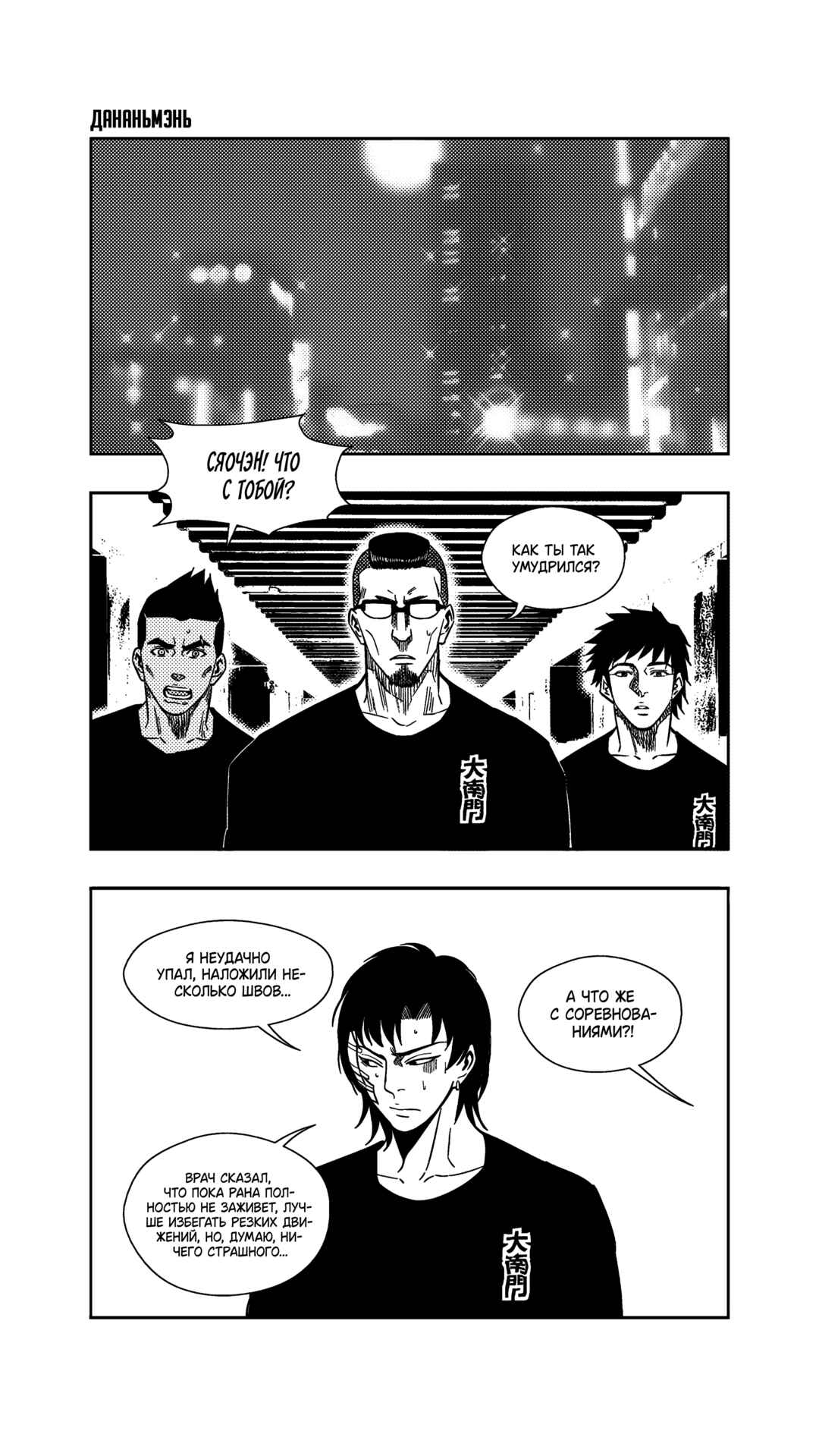 Chapter 256 - Page 13