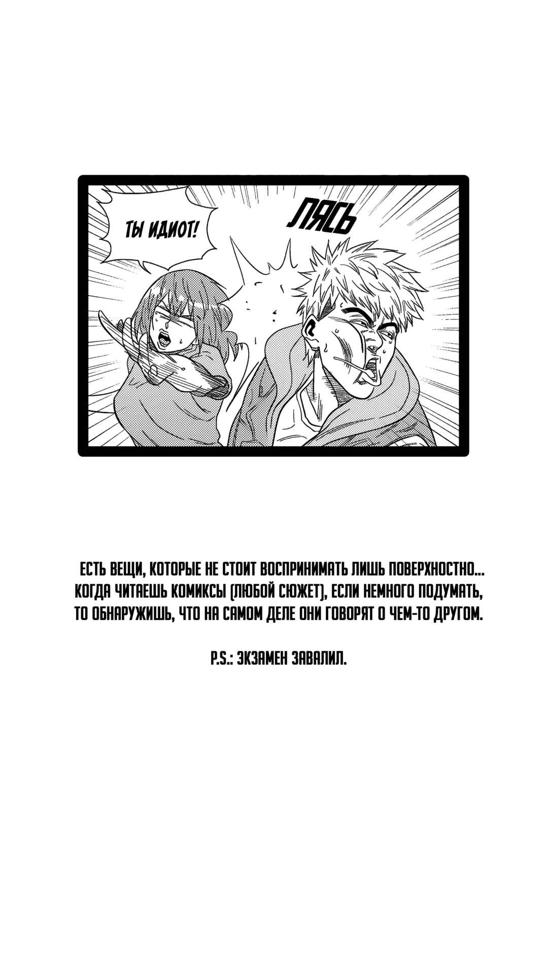 Chapter 256 - Page 17