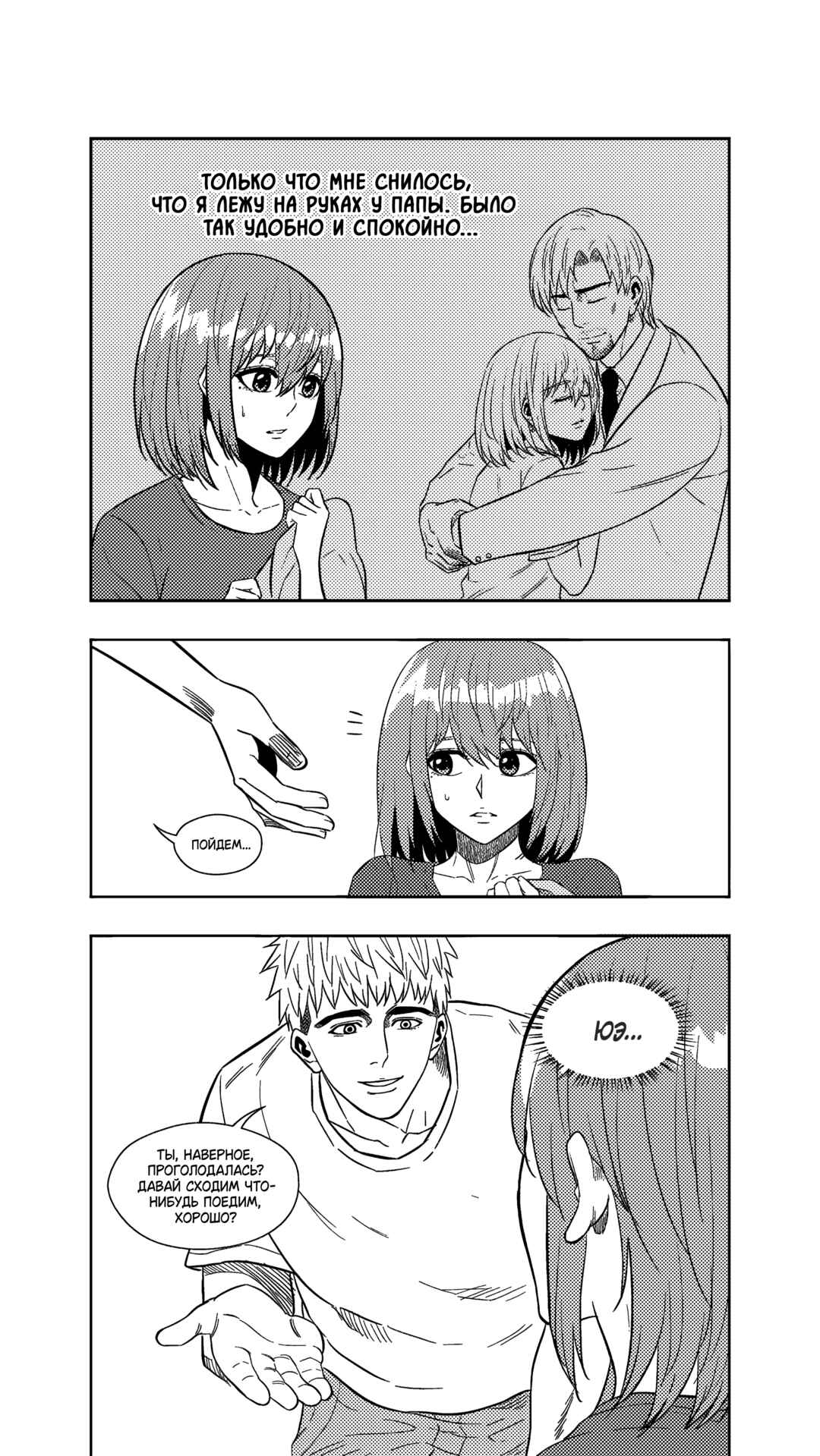 Chapter 256 - Page 6