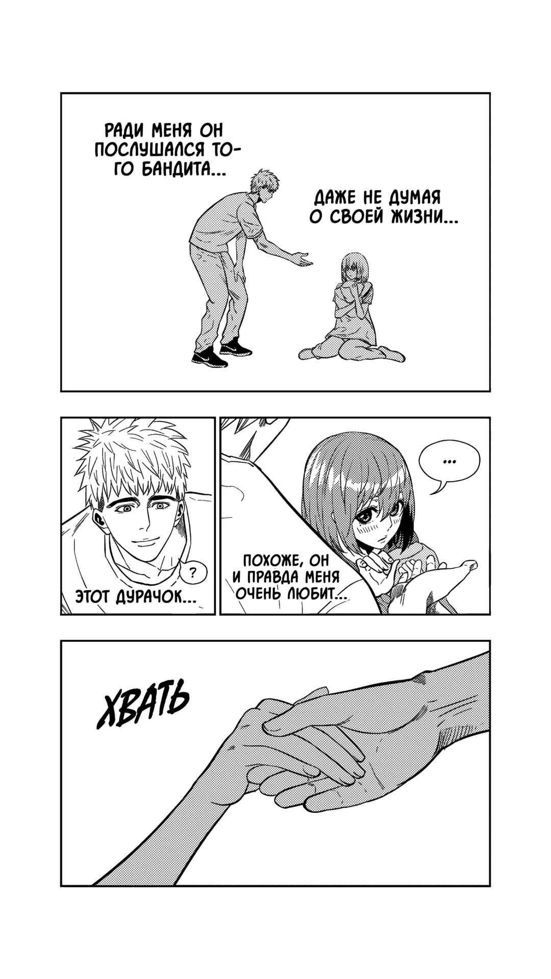 Chapter 256 - Page 7