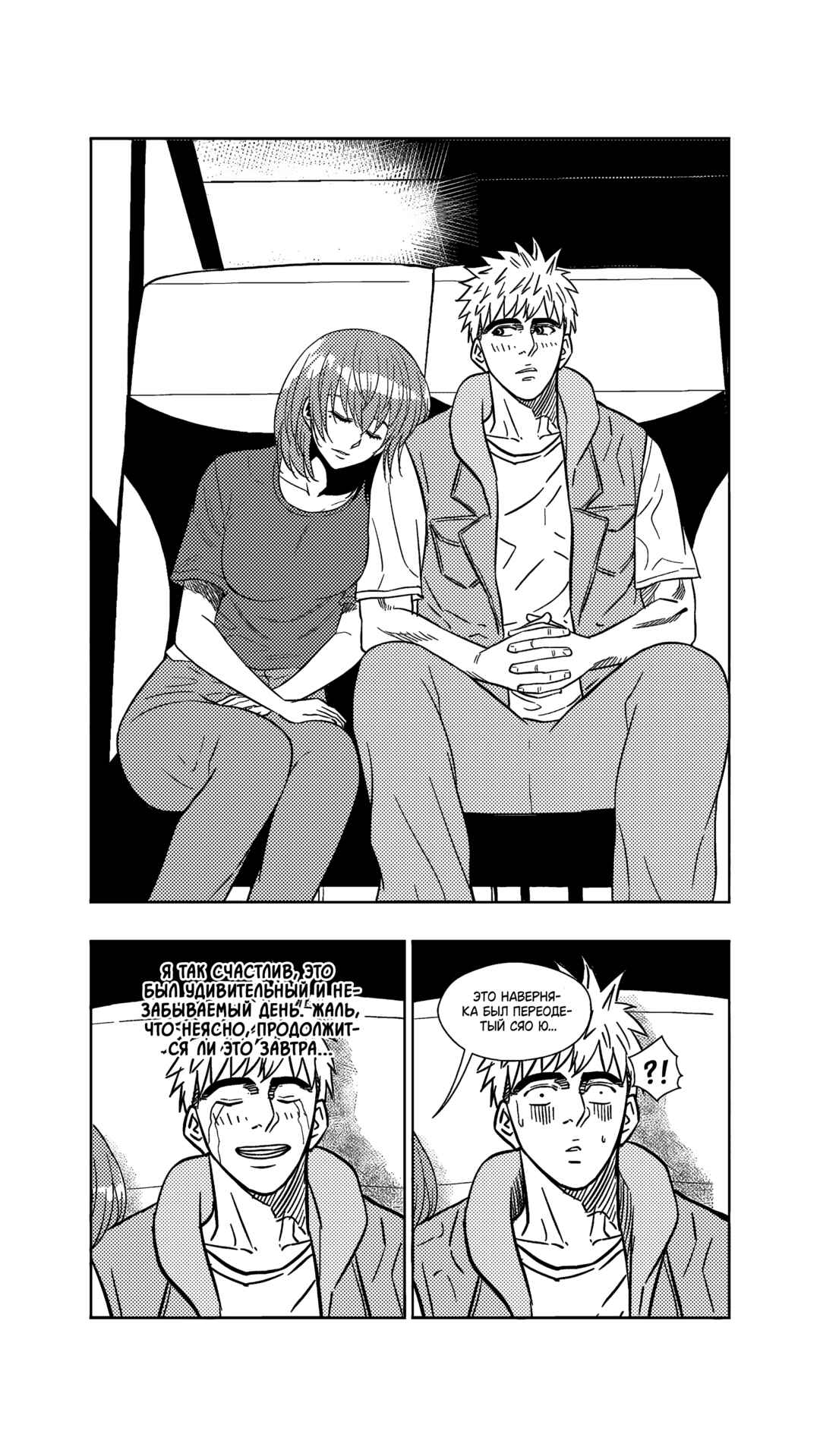 Chapter 256 - Page 9