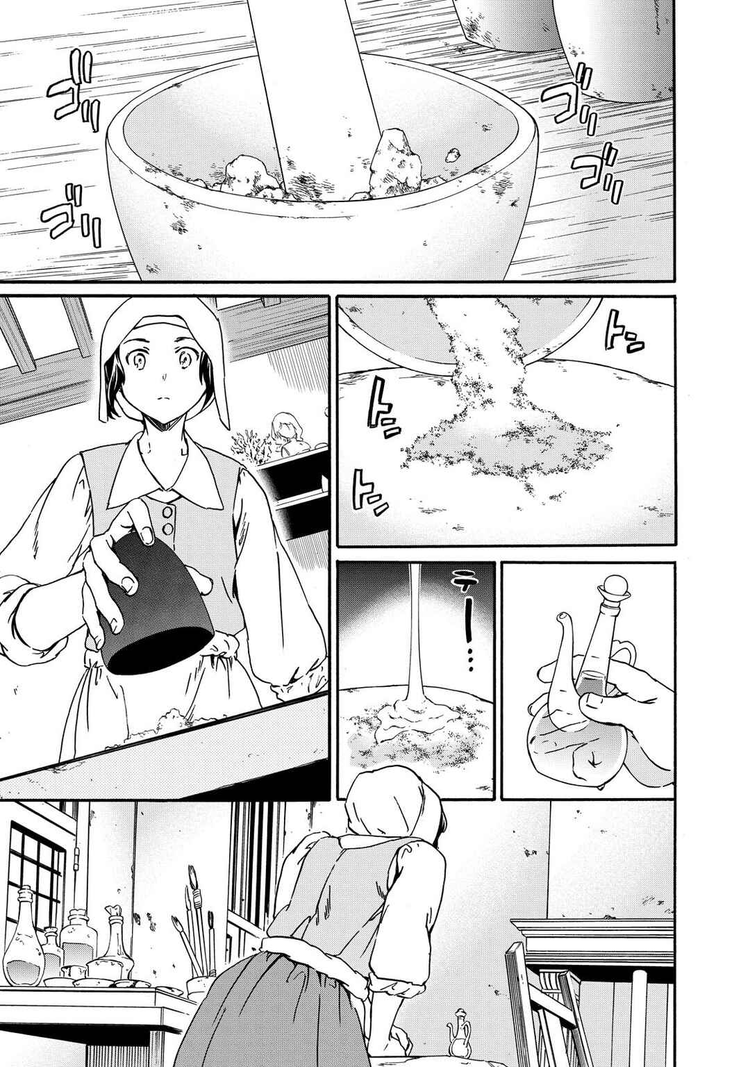 Chapter 2 - Page 6