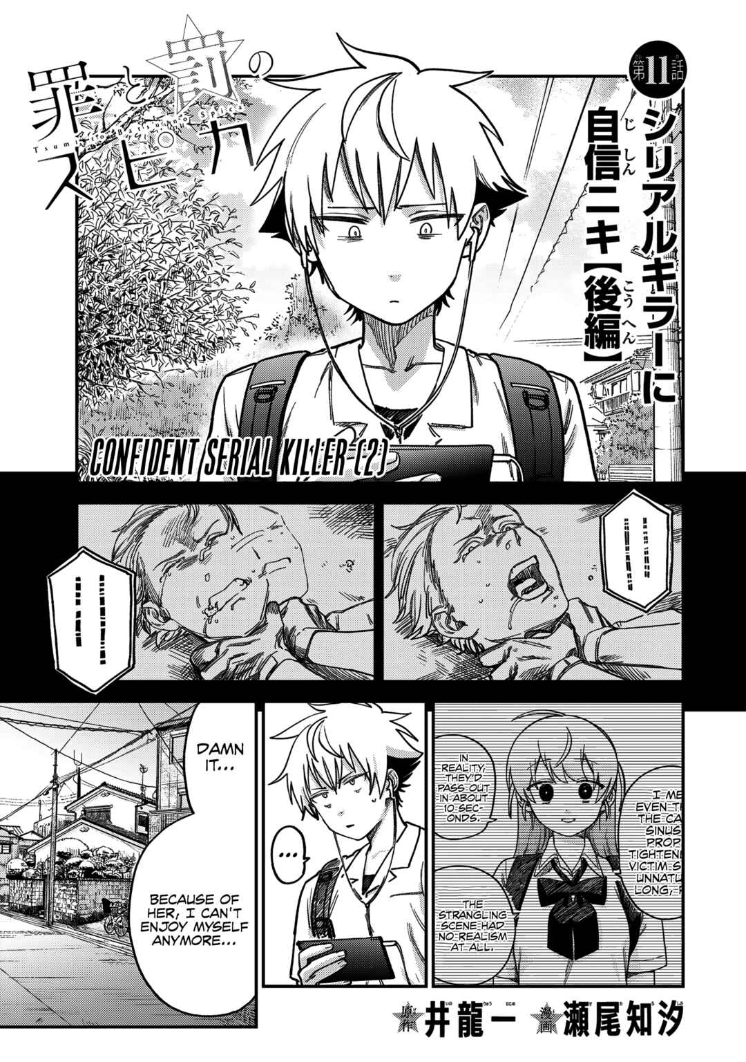 Chapter 11 - Page 2