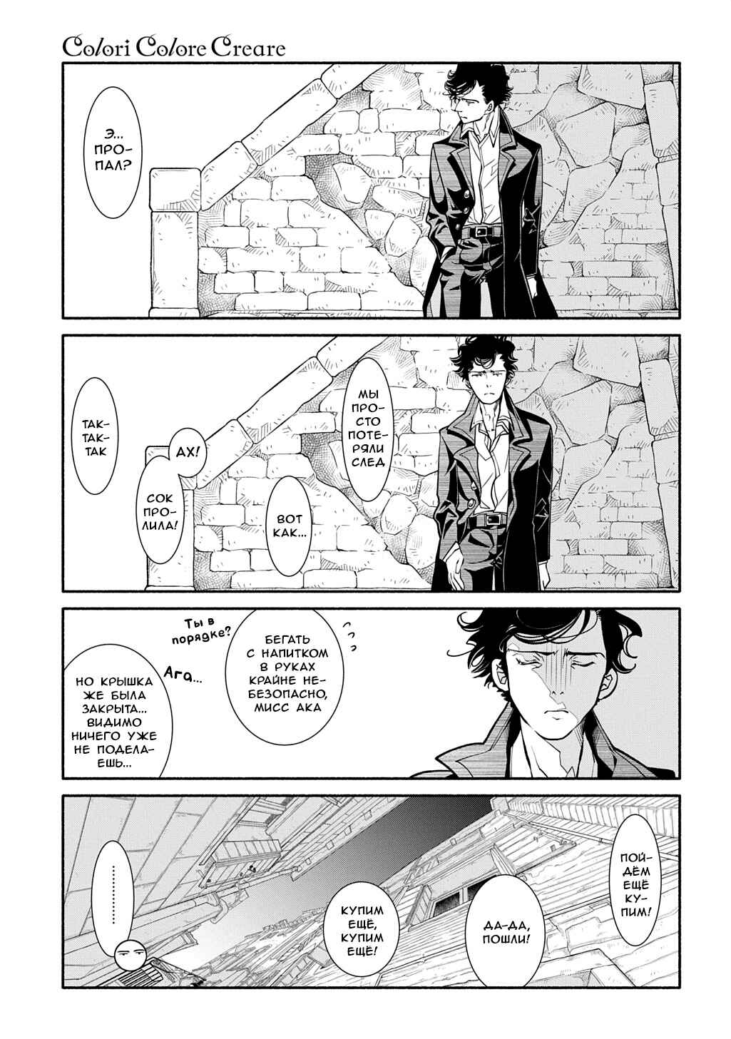Chapter 33 - Page 15