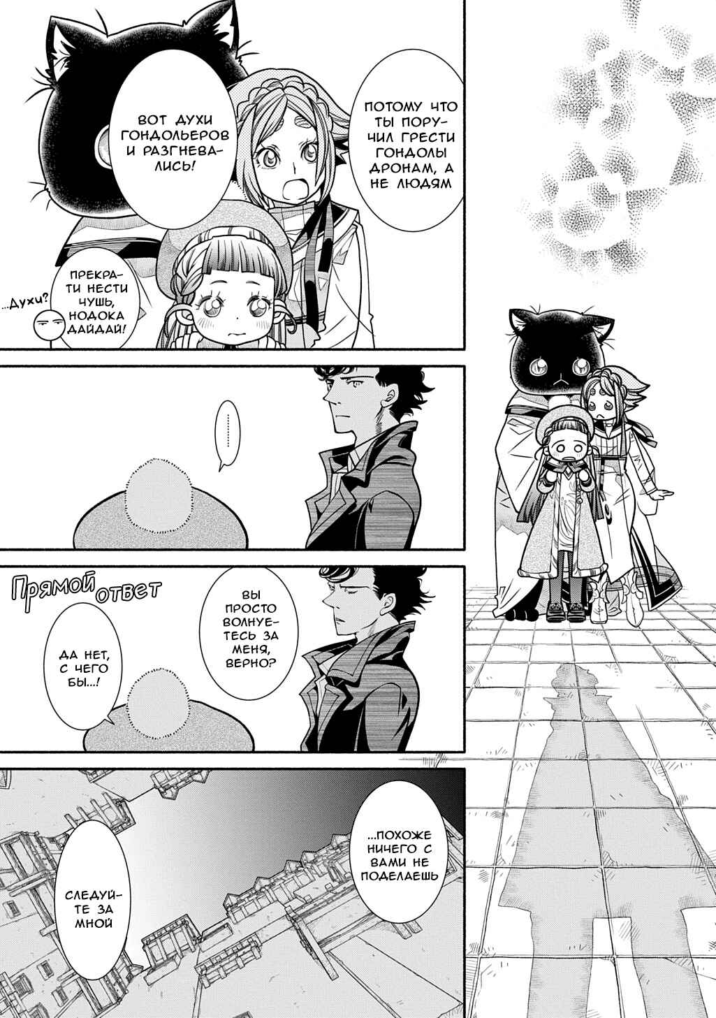 Chapter 33 - Page 17