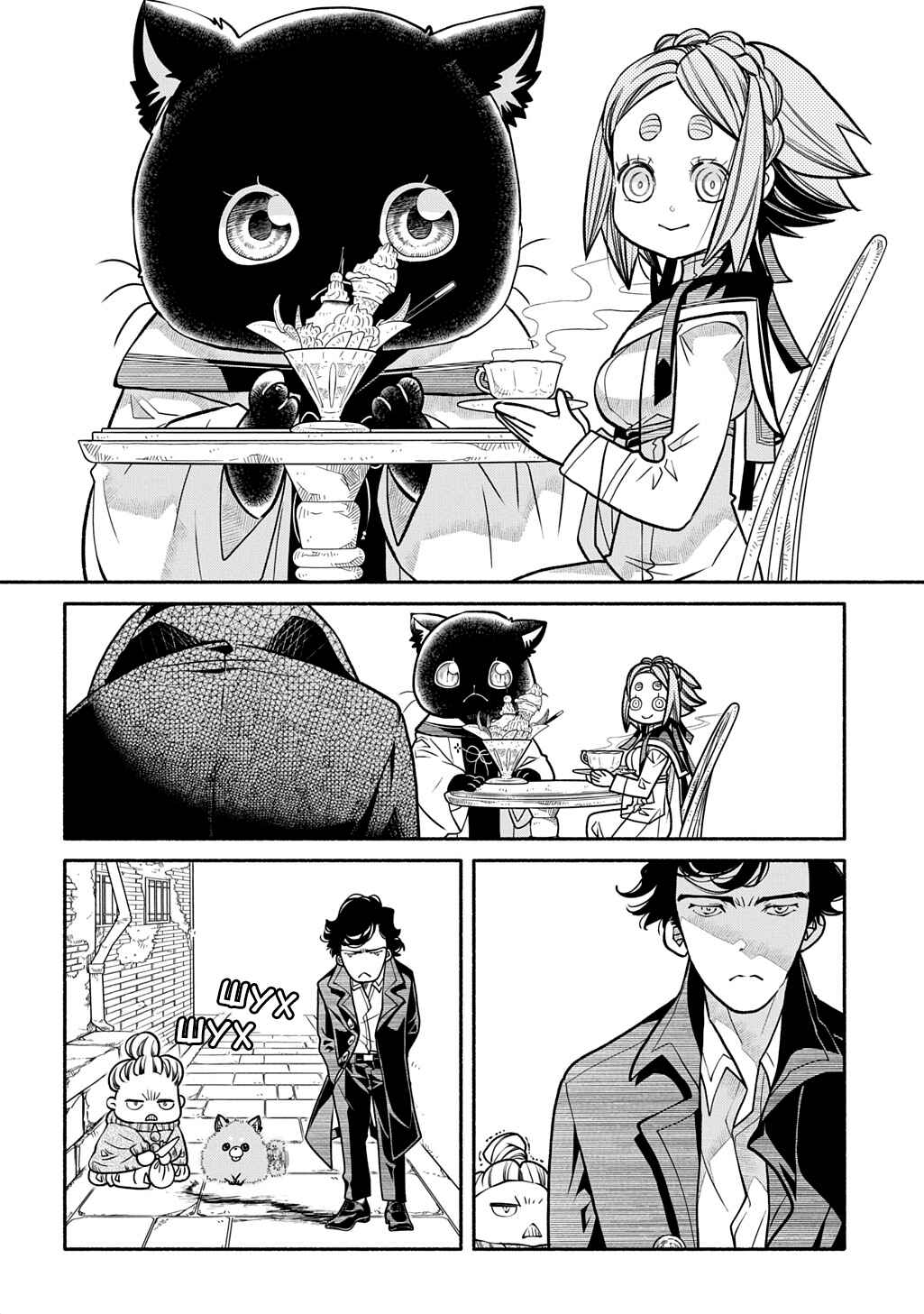 Chapter 33 - Page 6