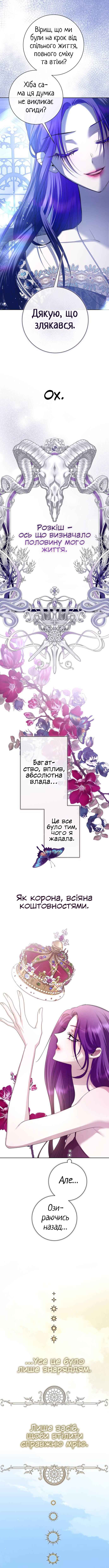 Chapter 192 - Page 6