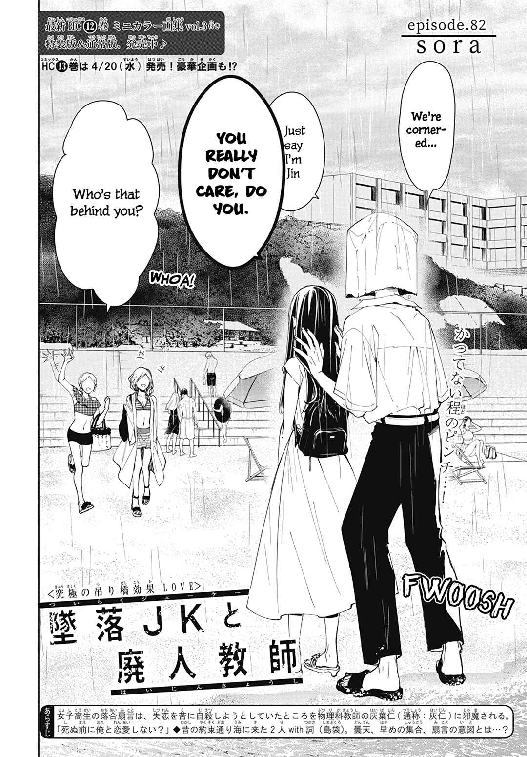 Chapter 82 - Page 4