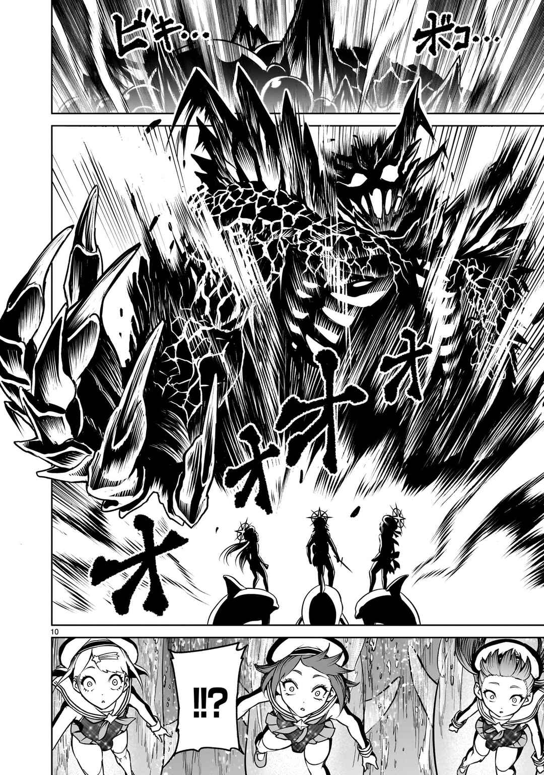 Chapter 72.5 - Page 8