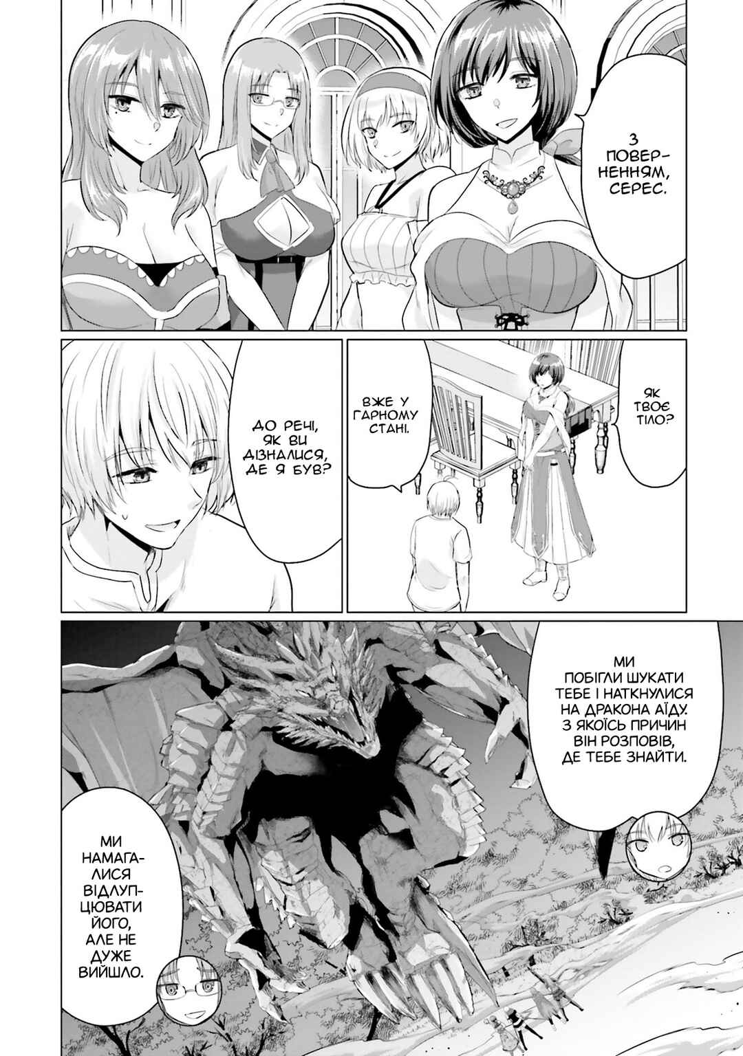 Chapter 19 - Page 2