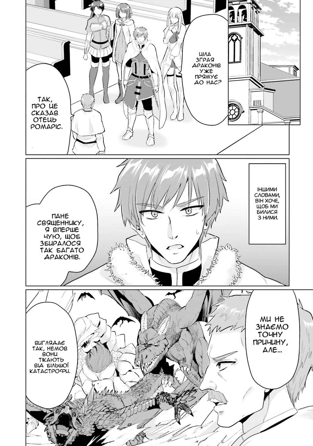 Chapter 19 - Page 20