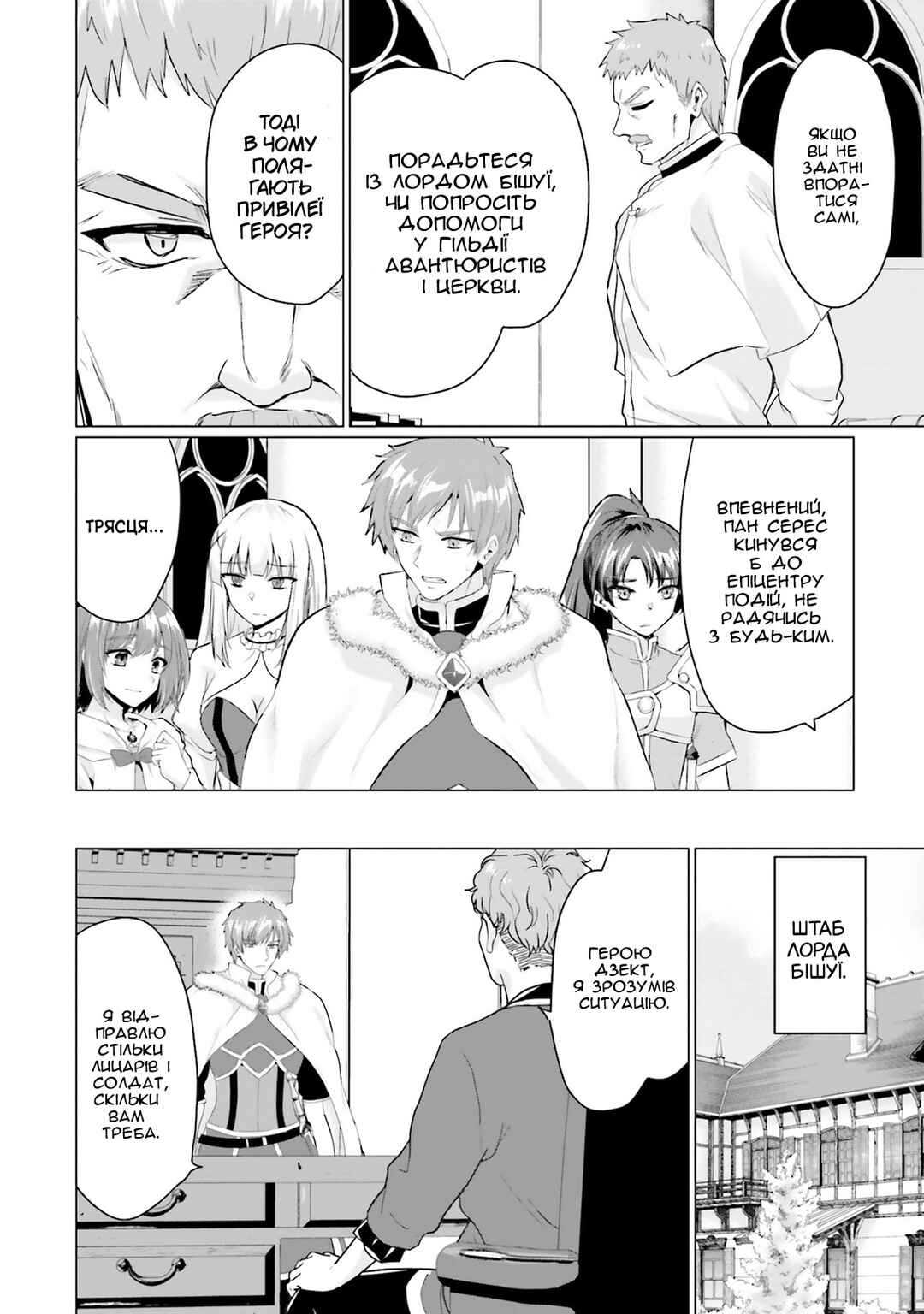 Chapter 19 - Page 22