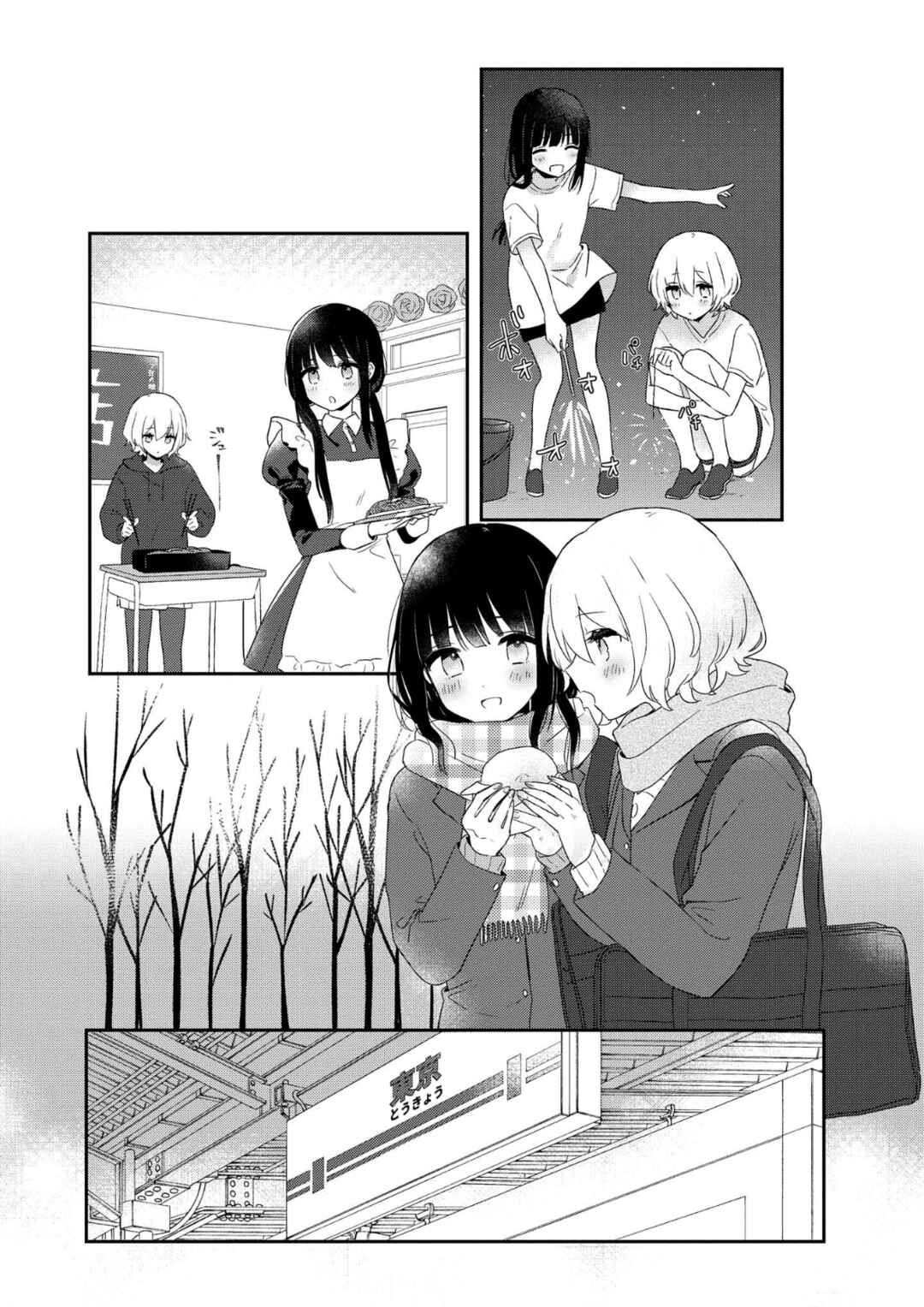 Chapter 2 - Page 9