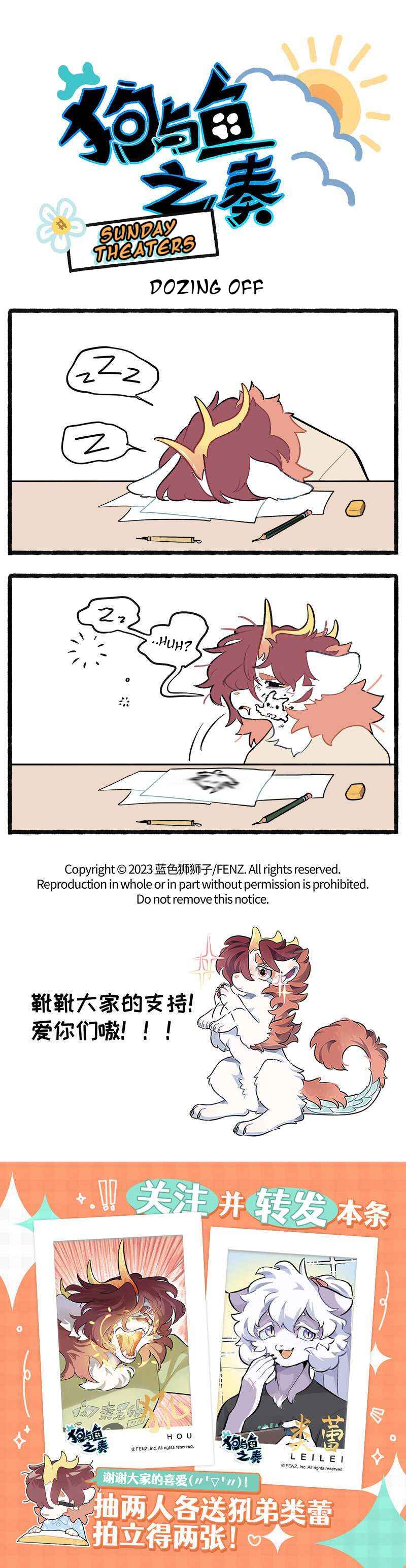 Chapter 14.50 - Page 1