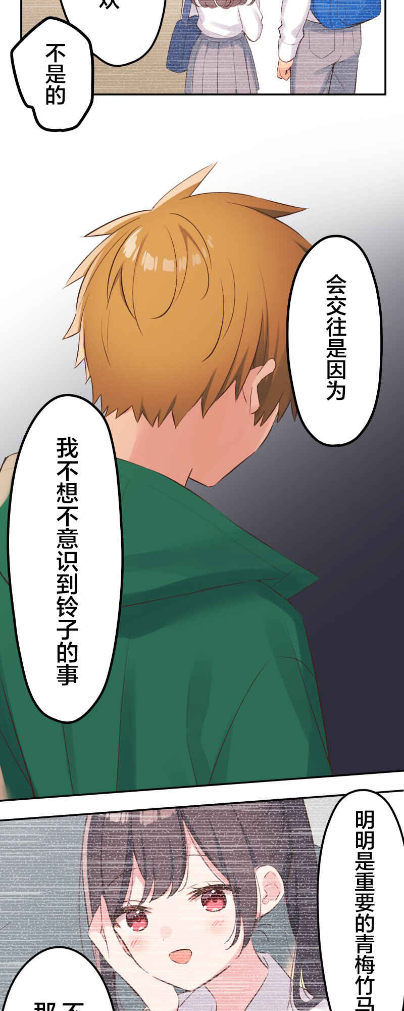 Chapter 142 - Page 6