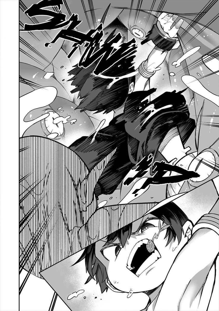 Chapter 23.1 - Page 12
