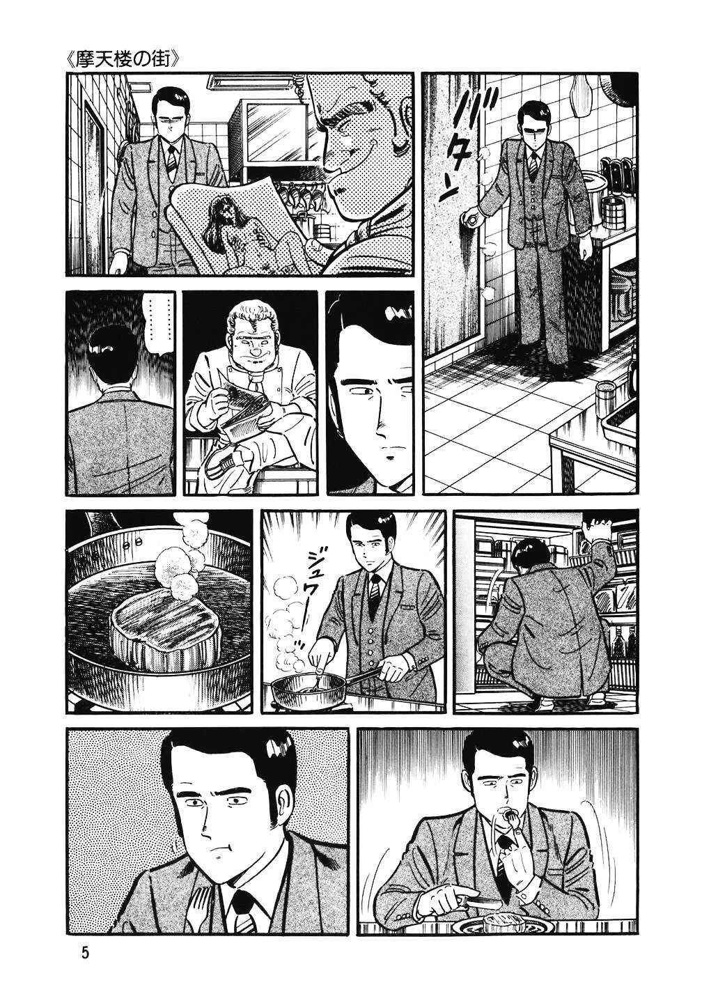 Chapter 137 - Page 4