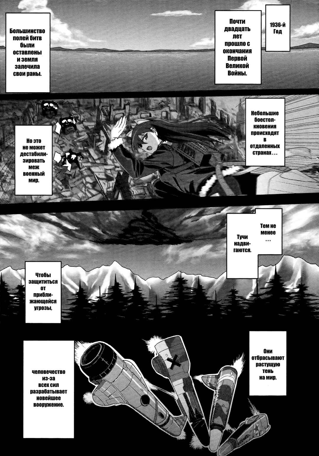 Chapter 1 - Page 4