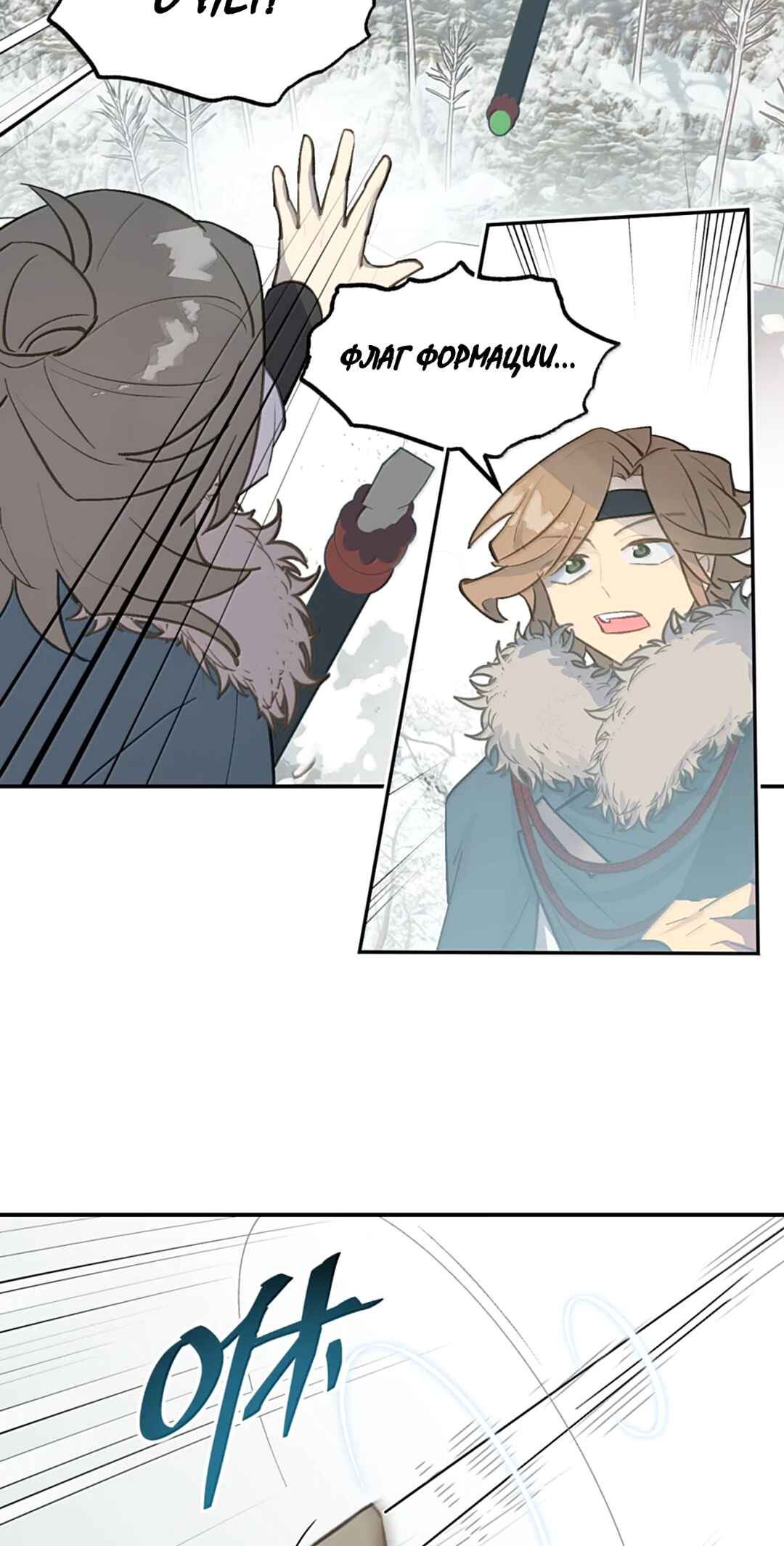 Chapter 104 - Page 11