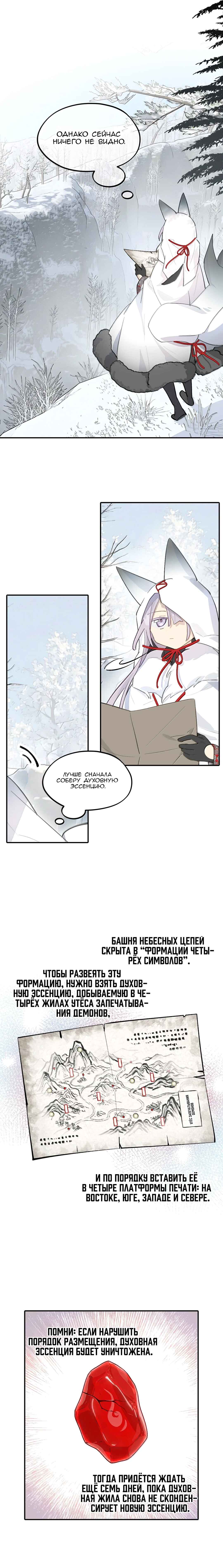 Chapter 104 - Page 6