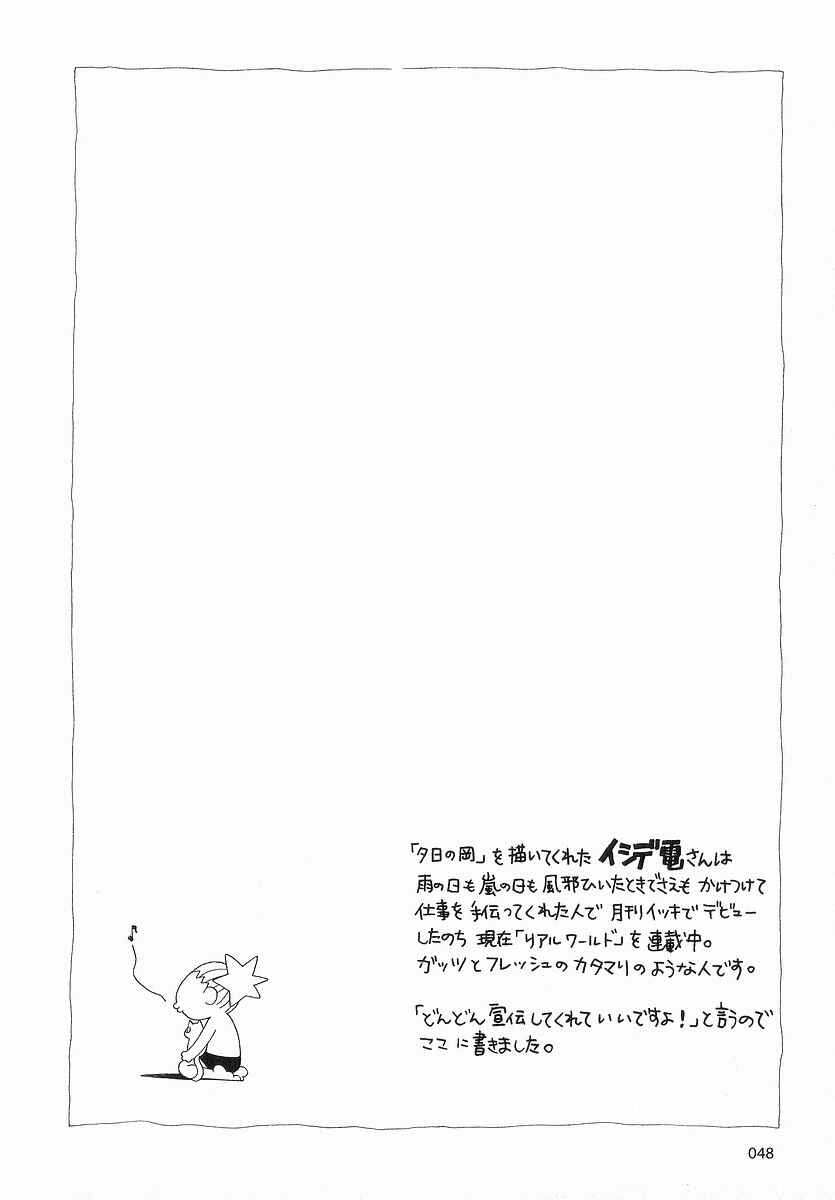 Chapter 35 - Page 20