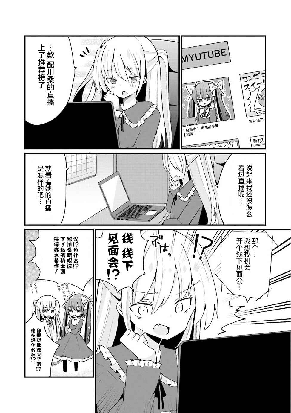 Chapter 12 - Page 2