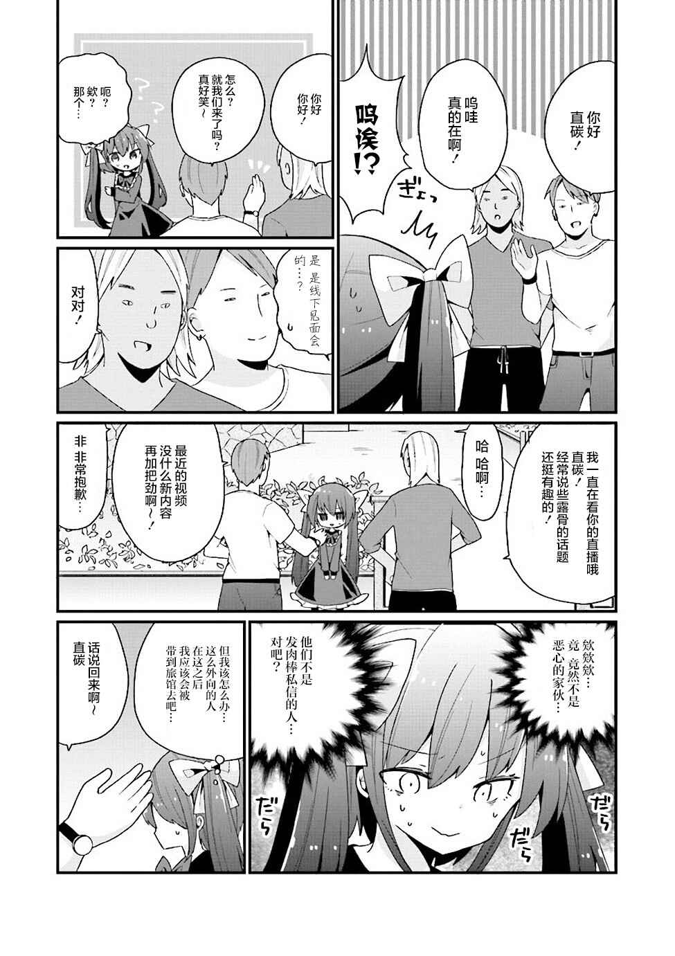 Chapter 12 - Page 8