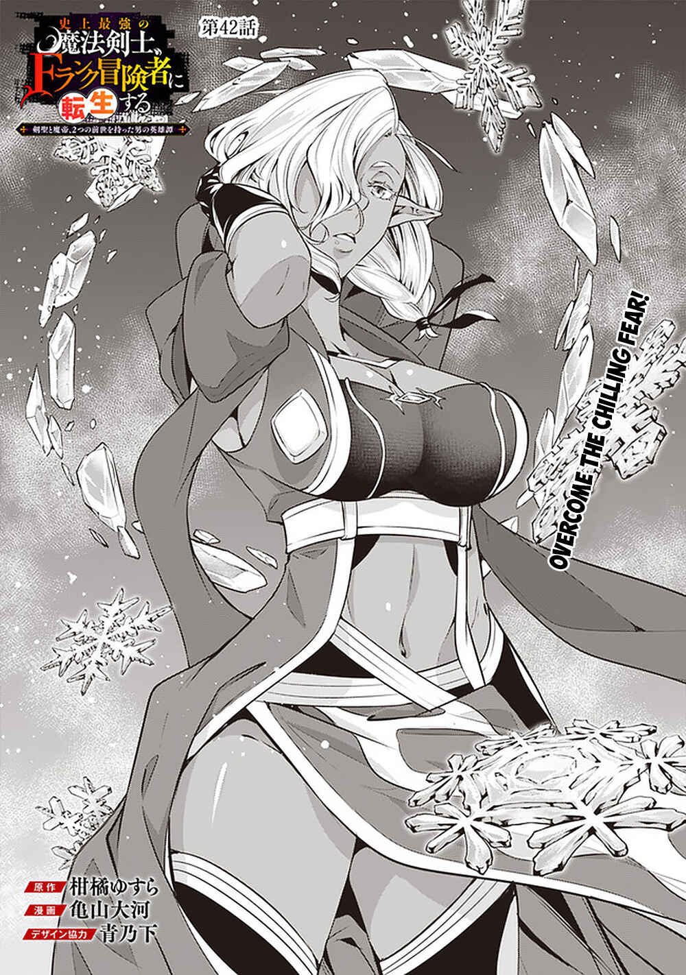Chapter 42 - Page 2