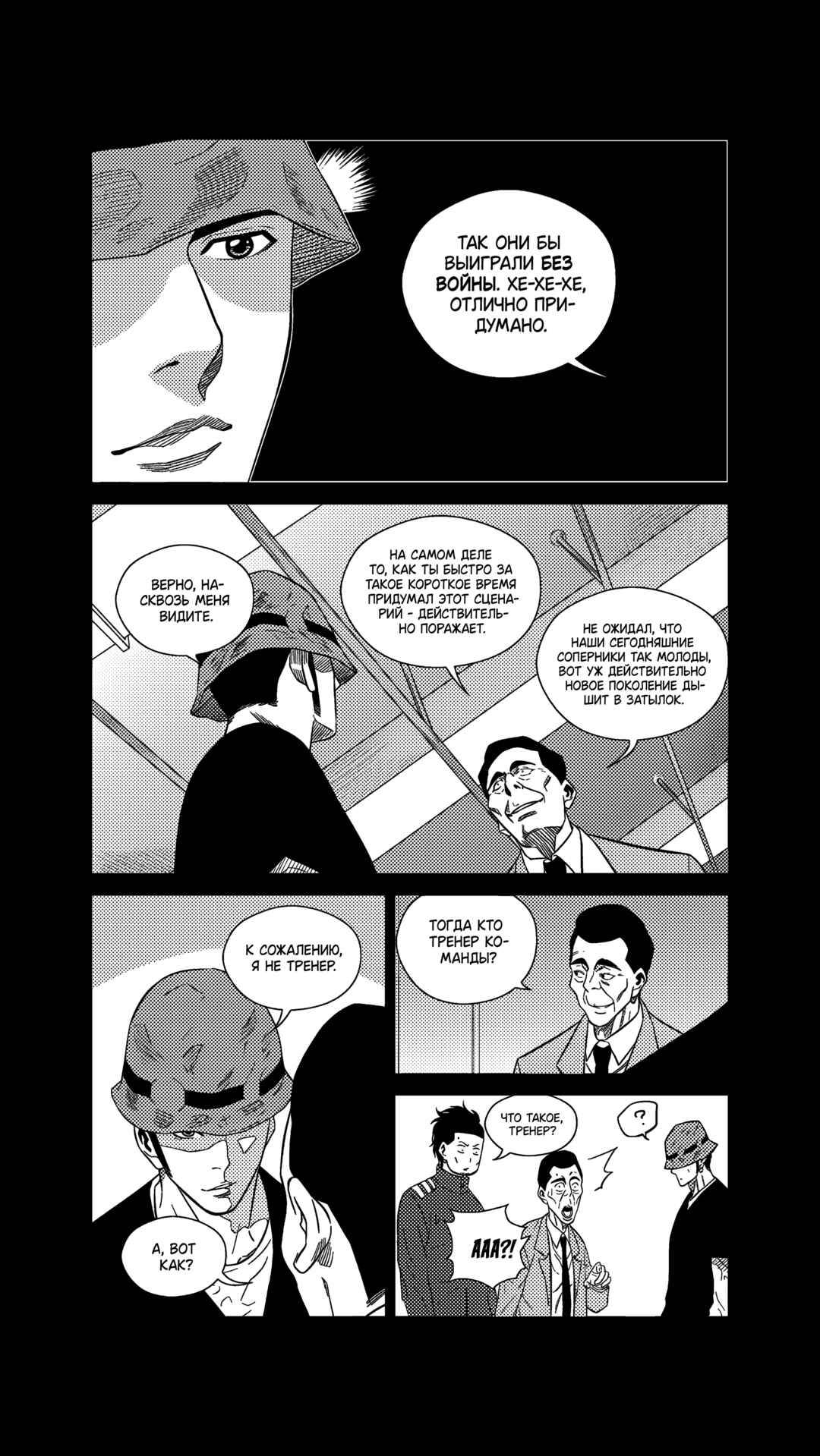 Chapter 219 - Page 10