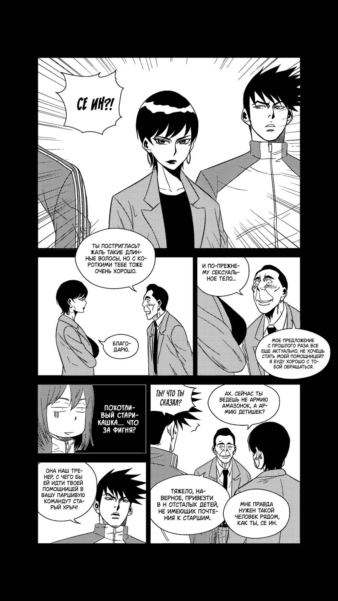 Chapter 219 - Page 11