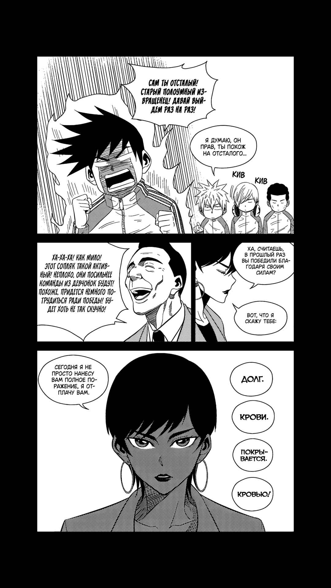 Chapter 219 - Page 12
