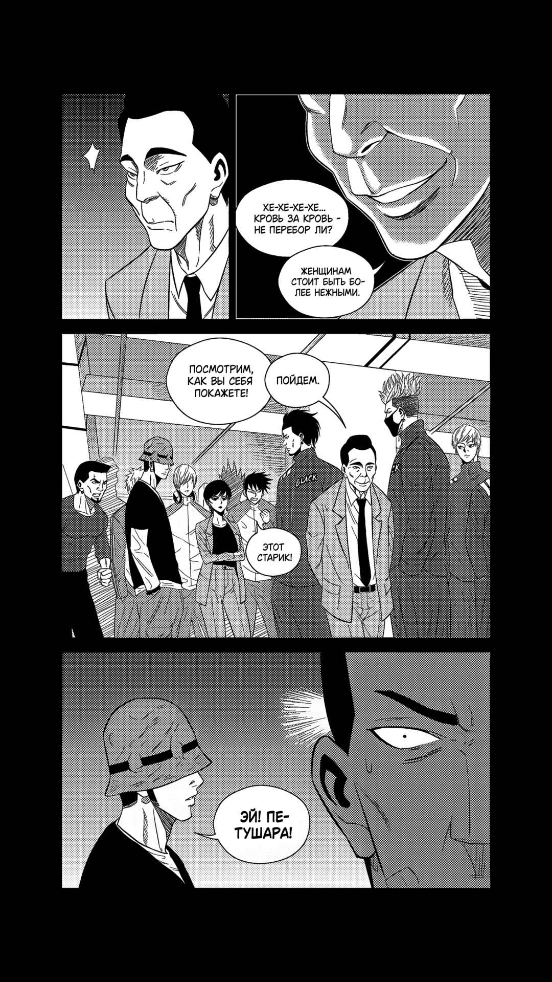 Chapter 219 - Page 13