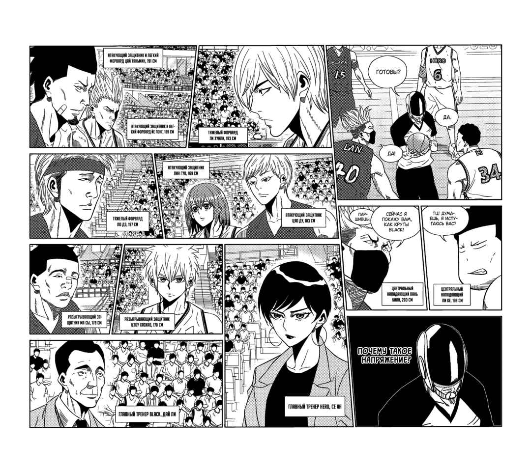 Chapter 219 - Page 4
