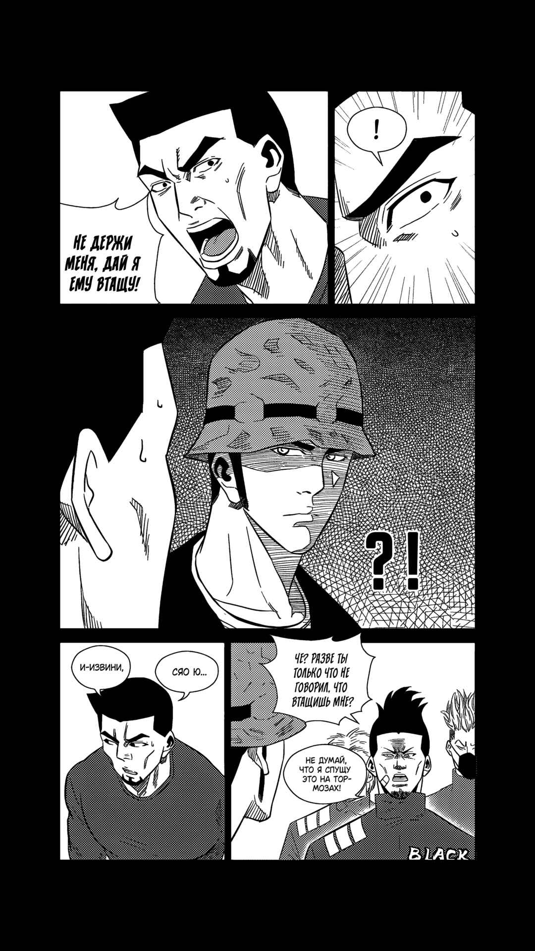 Chapter 219 - Page 6
