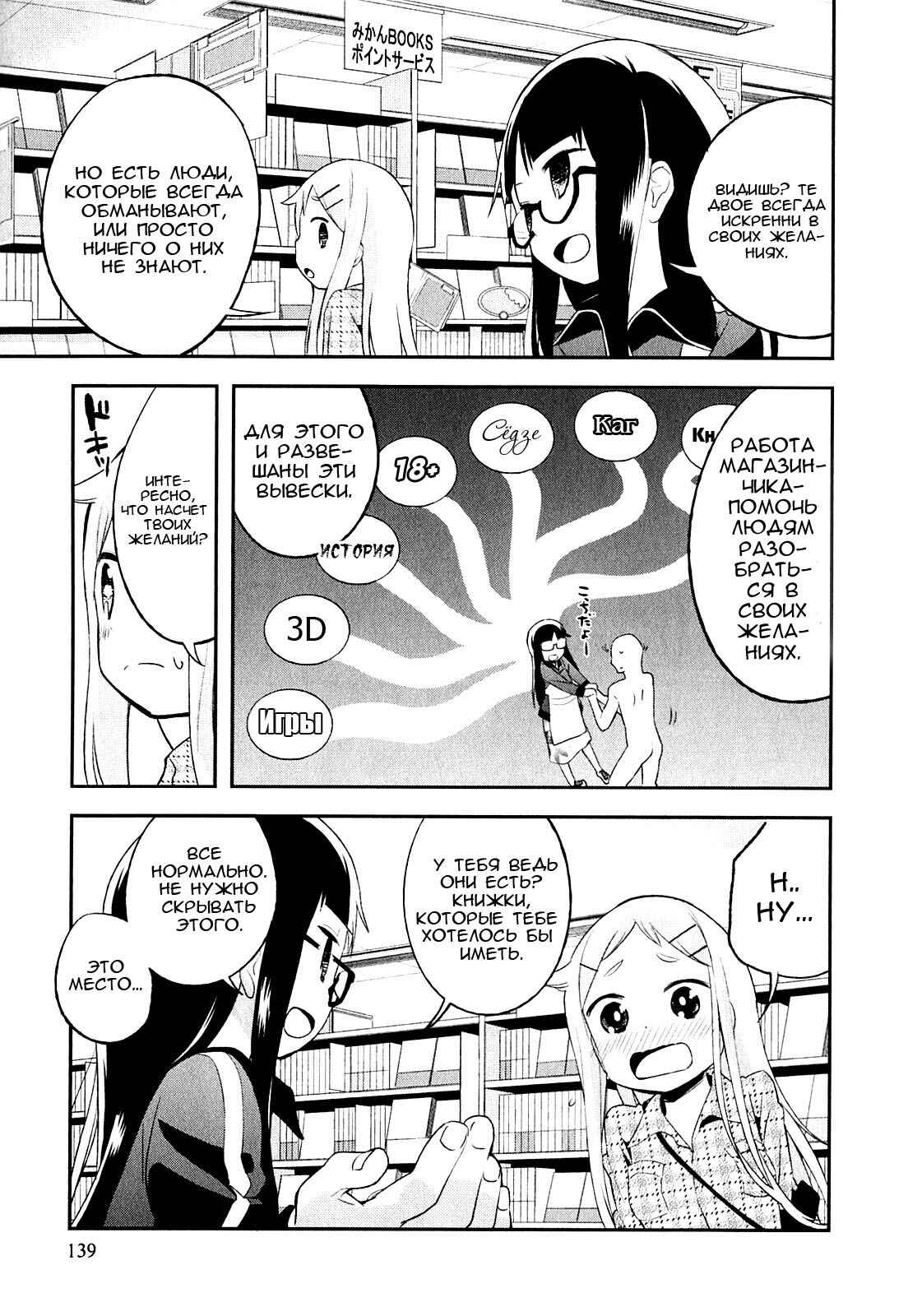 Chapter 5 - Page 21
