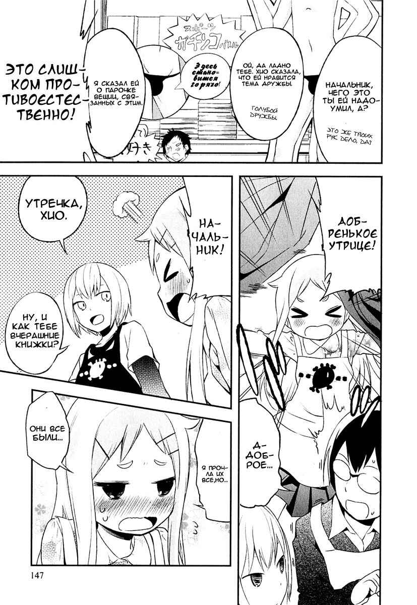 Chapter 5 - Page 29