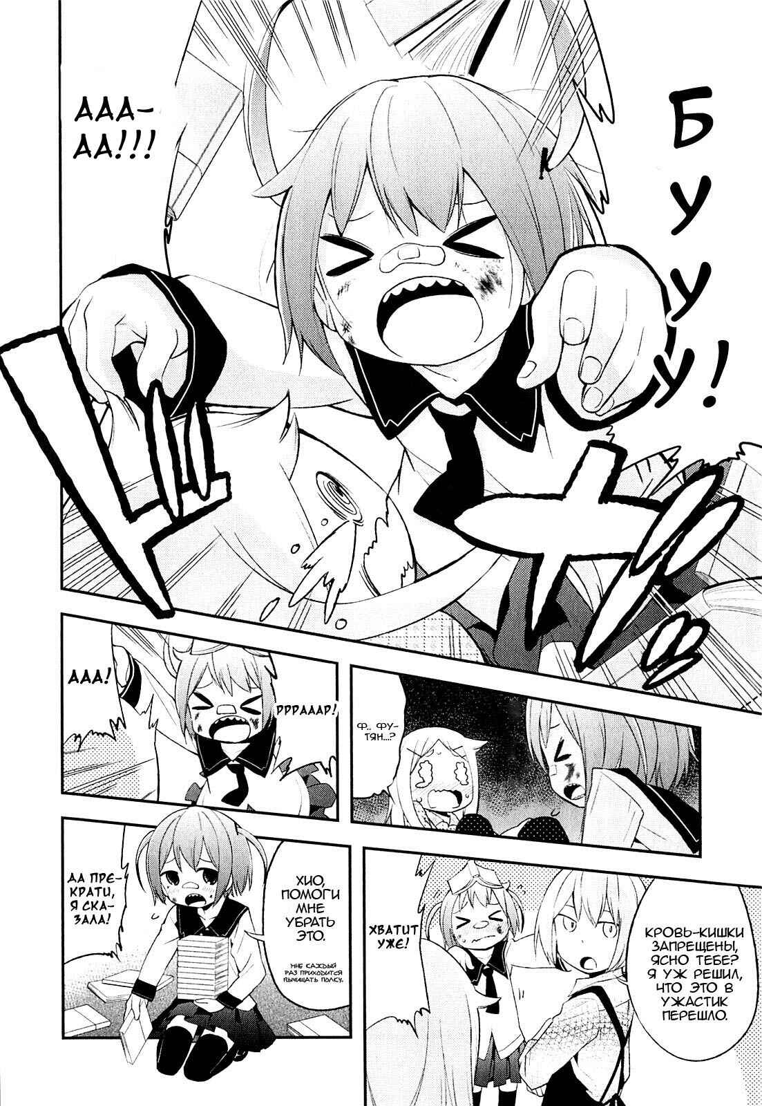 Chapter 5 - Page 6