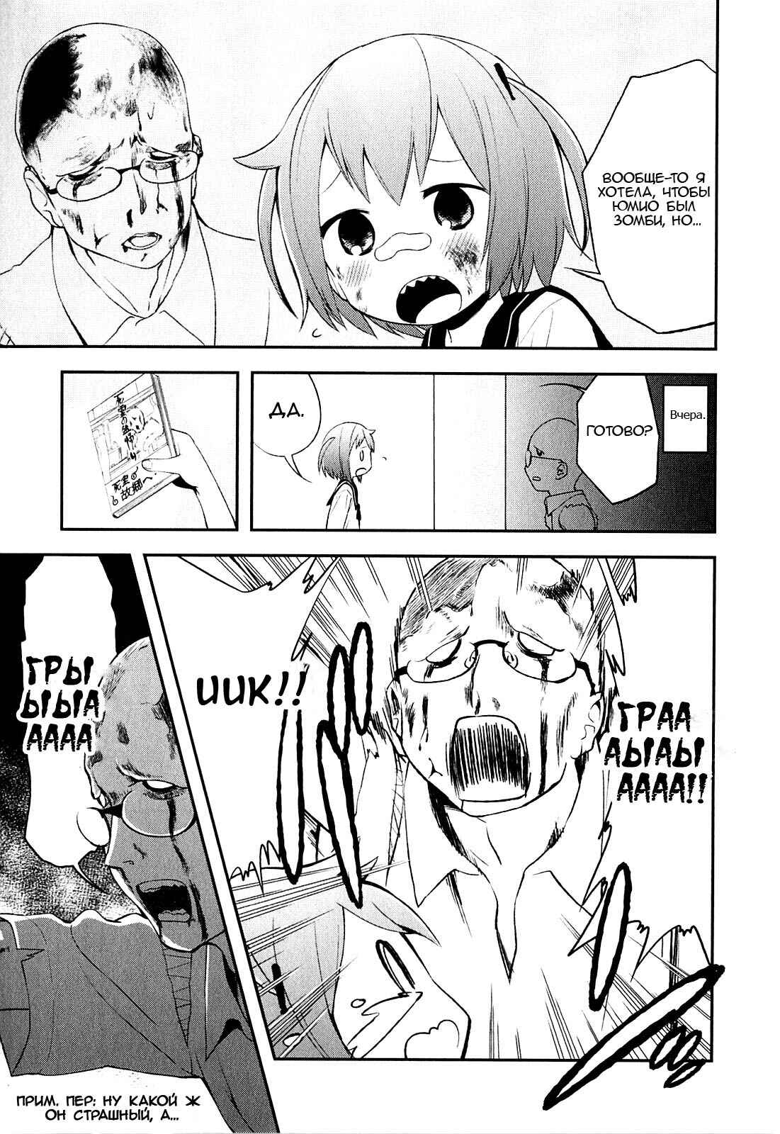 Chapter 5 - Page 7