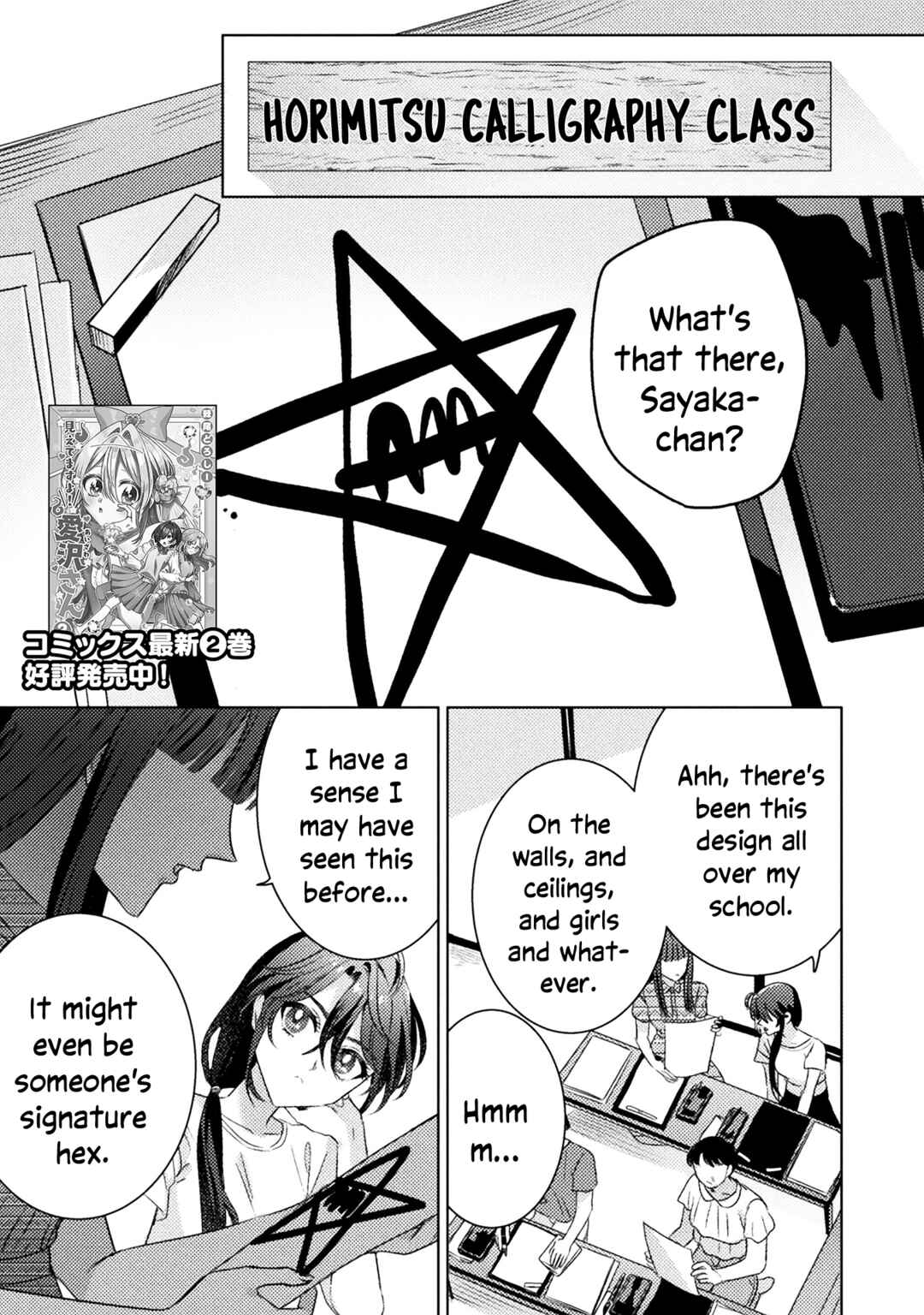 Chapter 17 - Page 1
