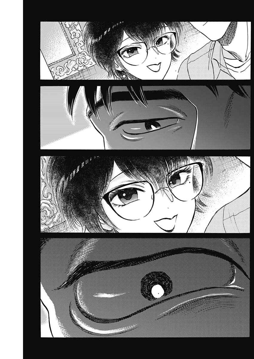 Chapter 88 - Page 16