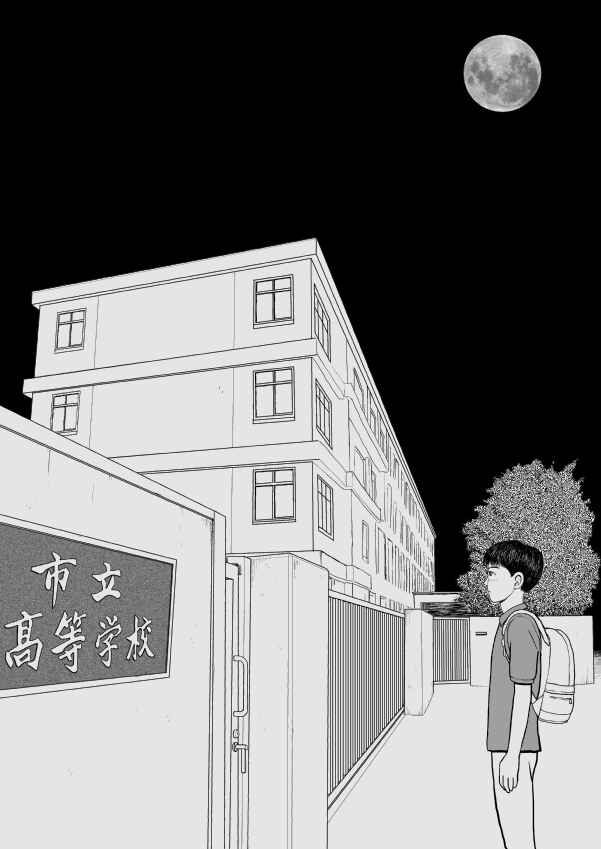 Chapter 22 - Page 3