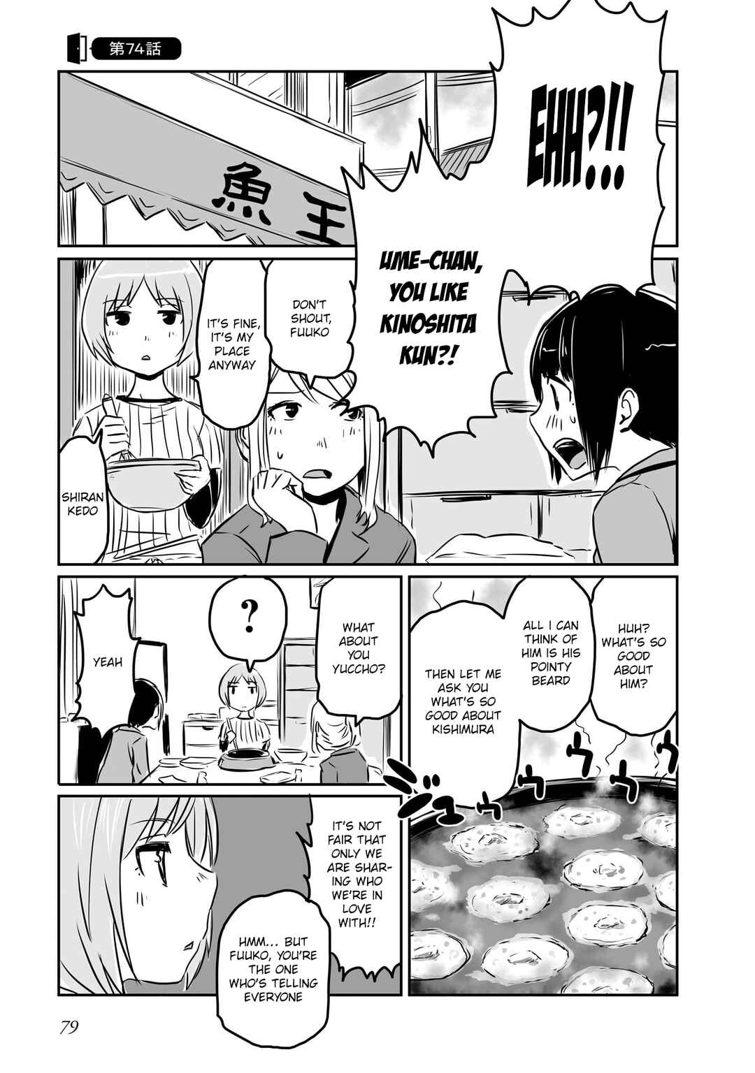 Chapter 74 - Page 1