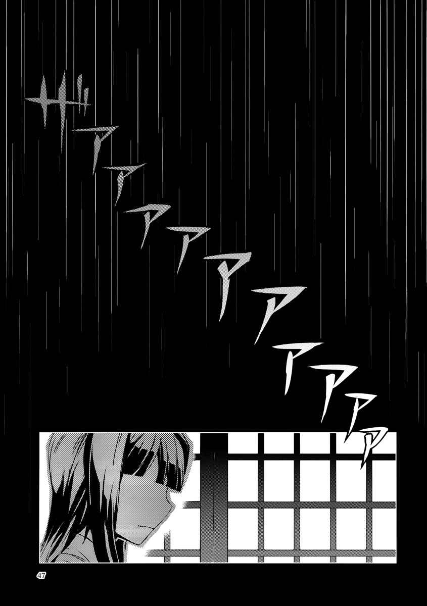 Chapter 9 - Page 47