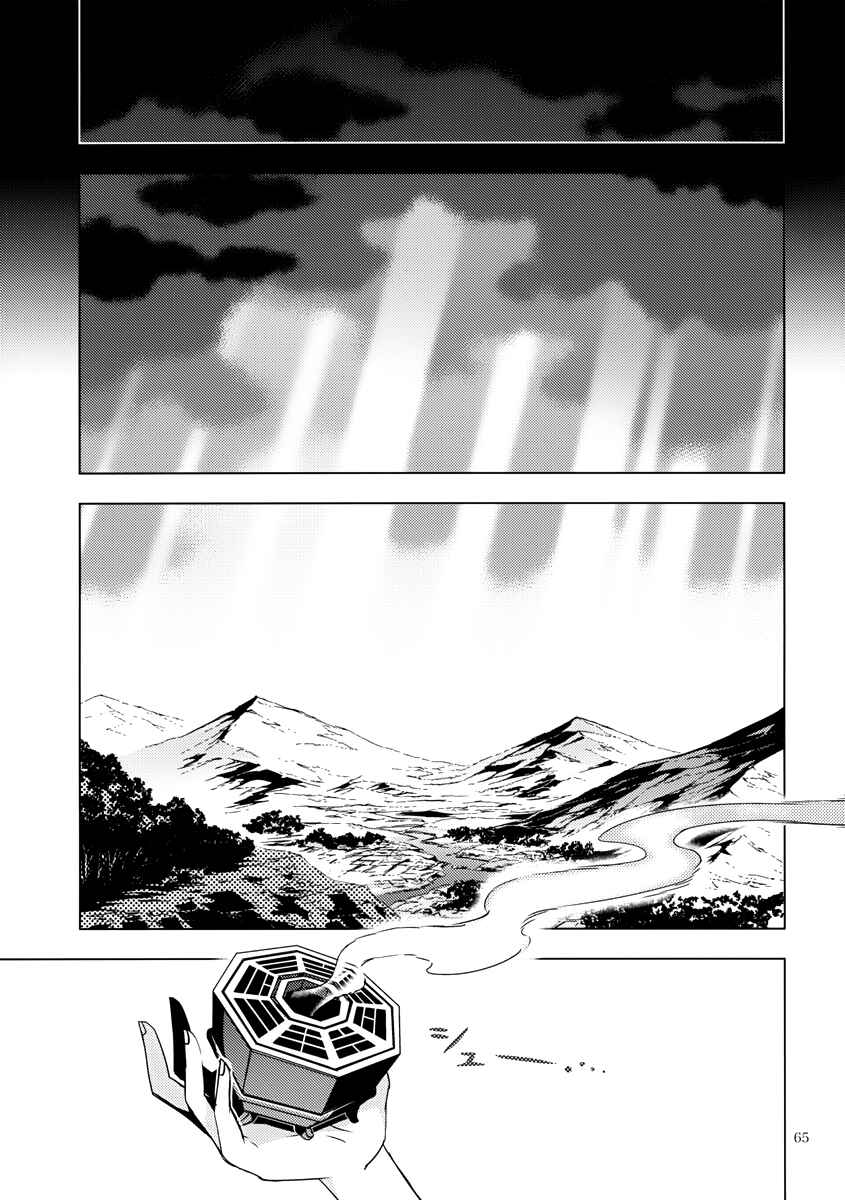 Chapter 9 - Page 64